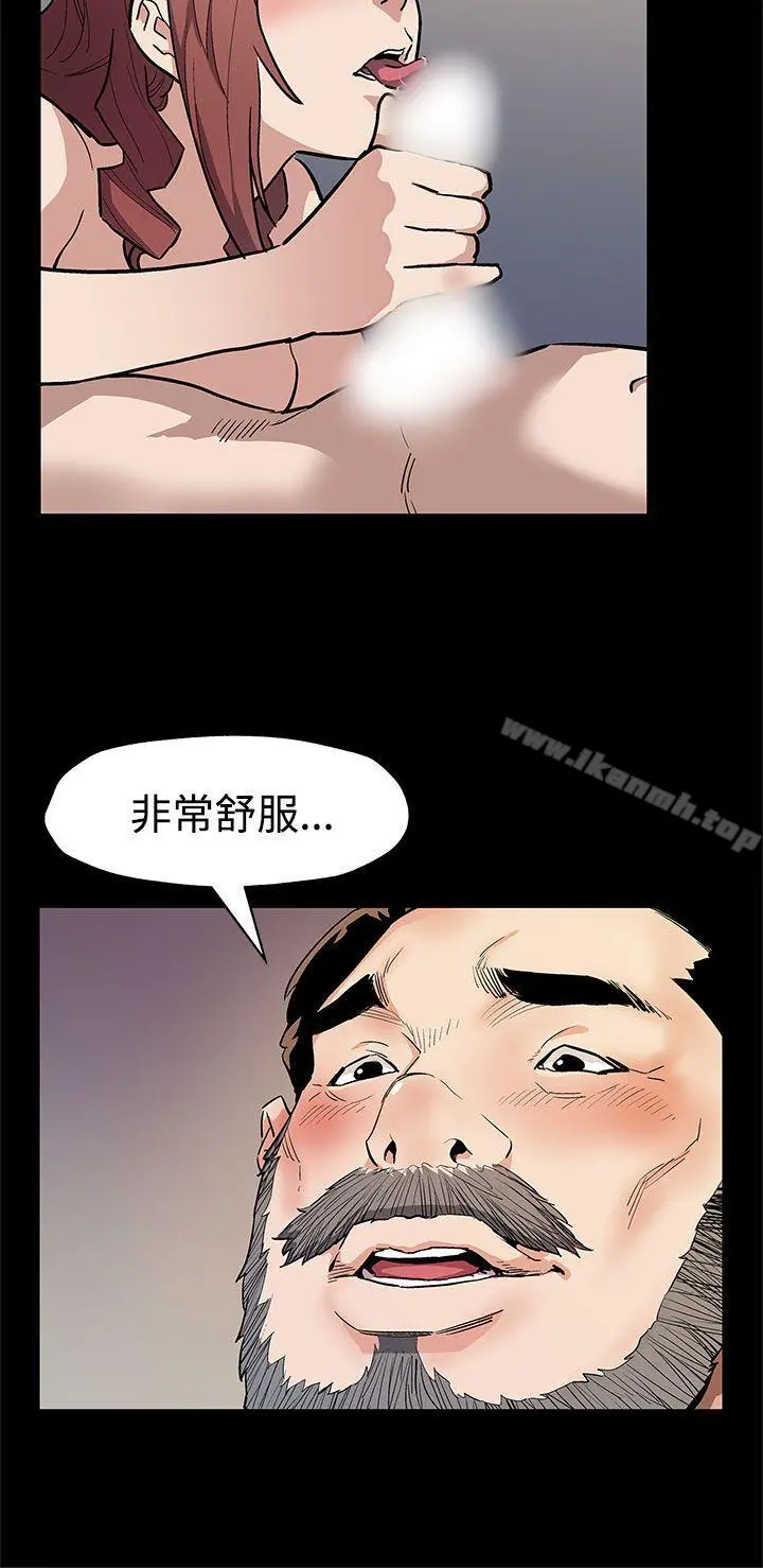 Momcafe 第39话-像昨天那样爱我 第23页