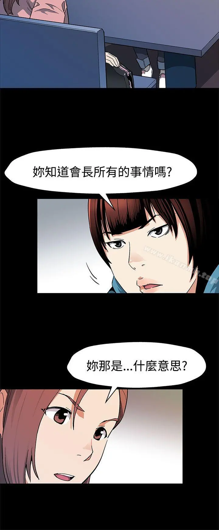 Momcafe 第39话-像昨天那样爱我 第7页