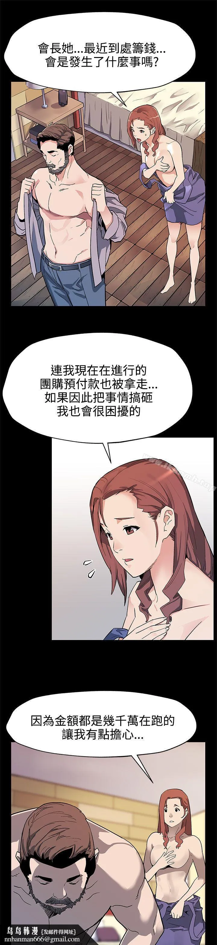 Momcafe 第39话-像昨天那样爱我 第16页