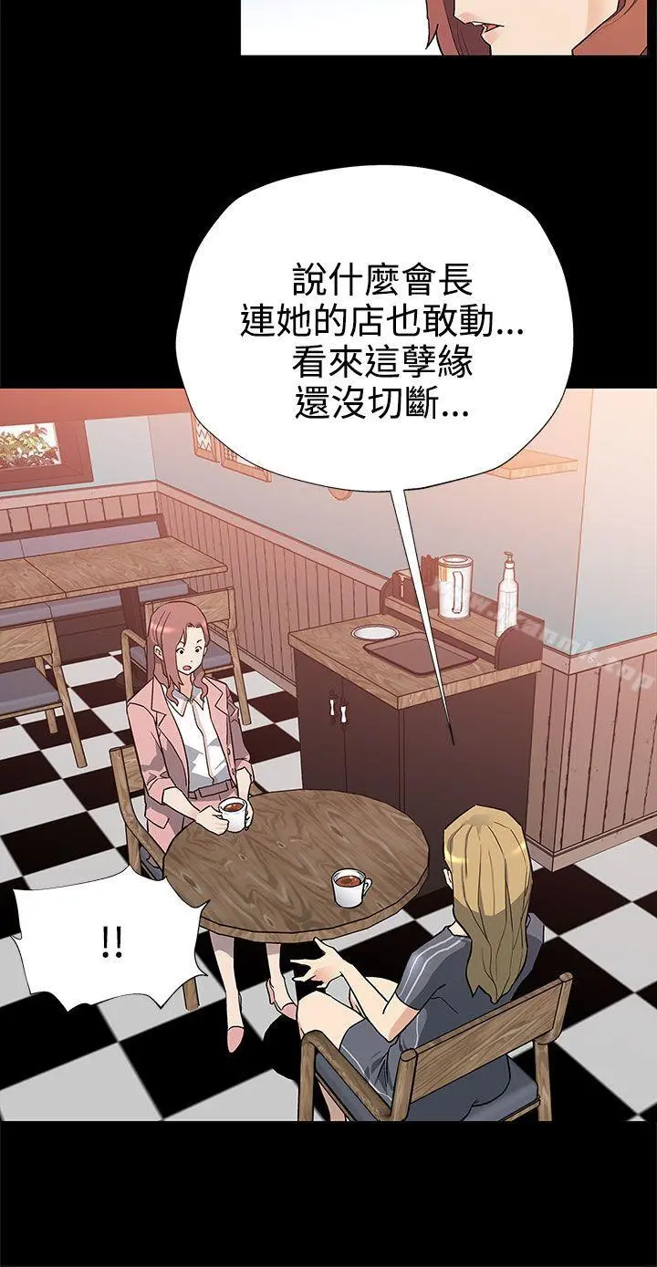 Momcafe 第39话-像昨天那样爱我 第3页