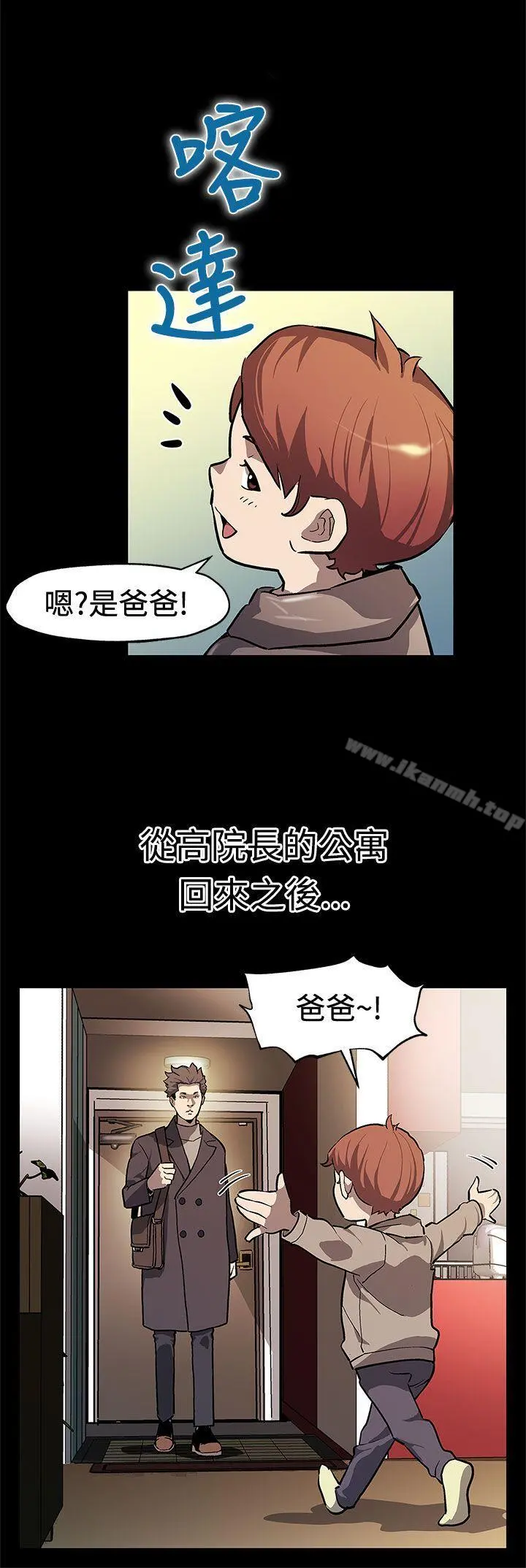 Momcafe 第65话-就像没发生过一样 第3页