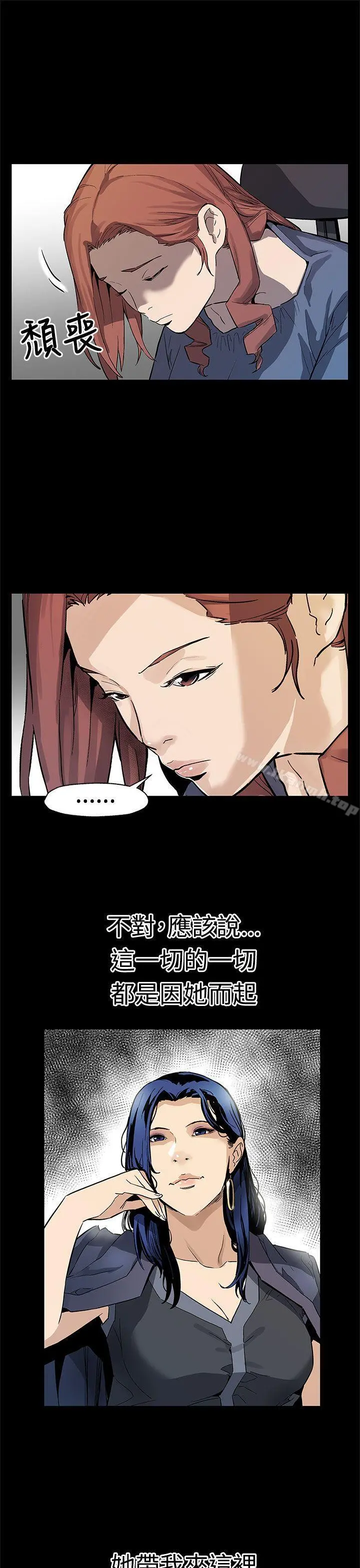 Momcafe 第65话-就像没发生过一样 第24页
