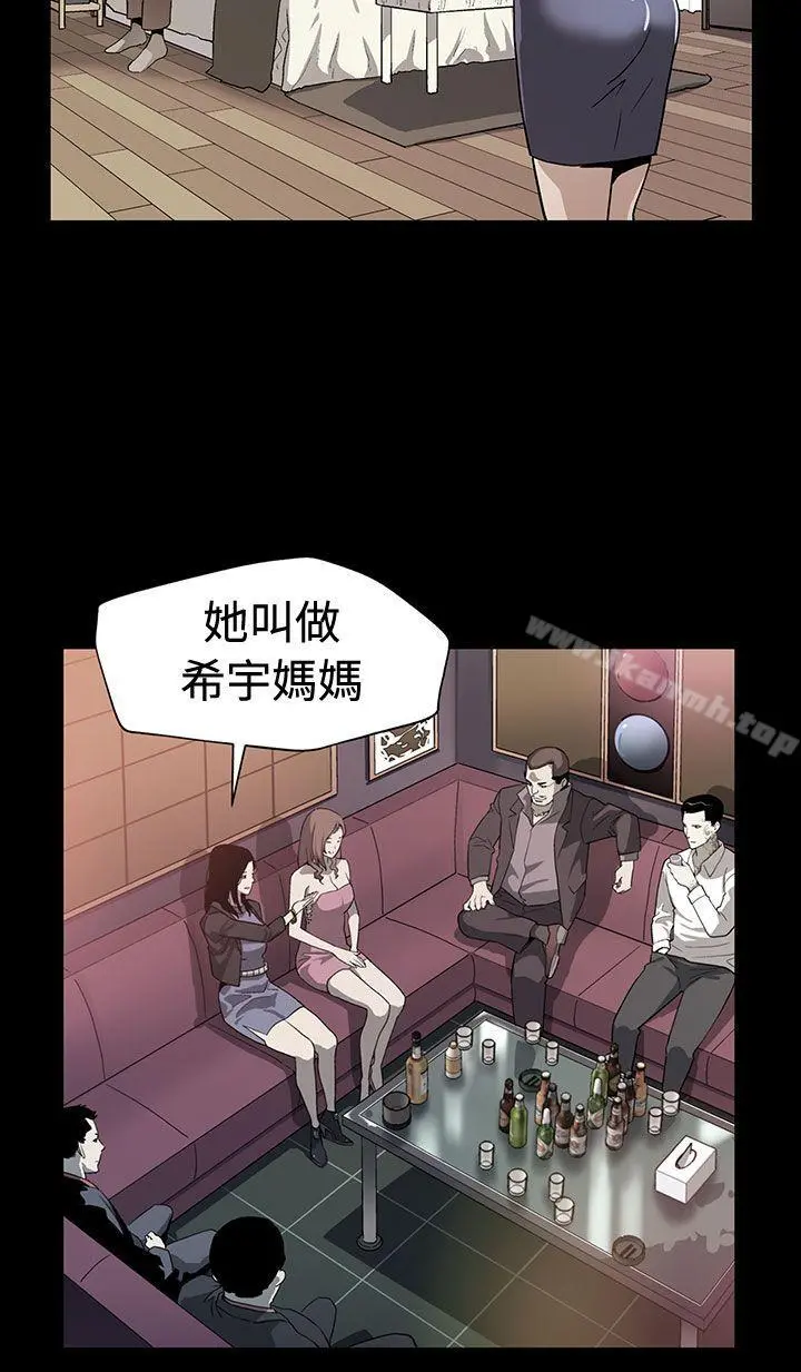 Momcafe 第65话-就像没发生过一样 第26页