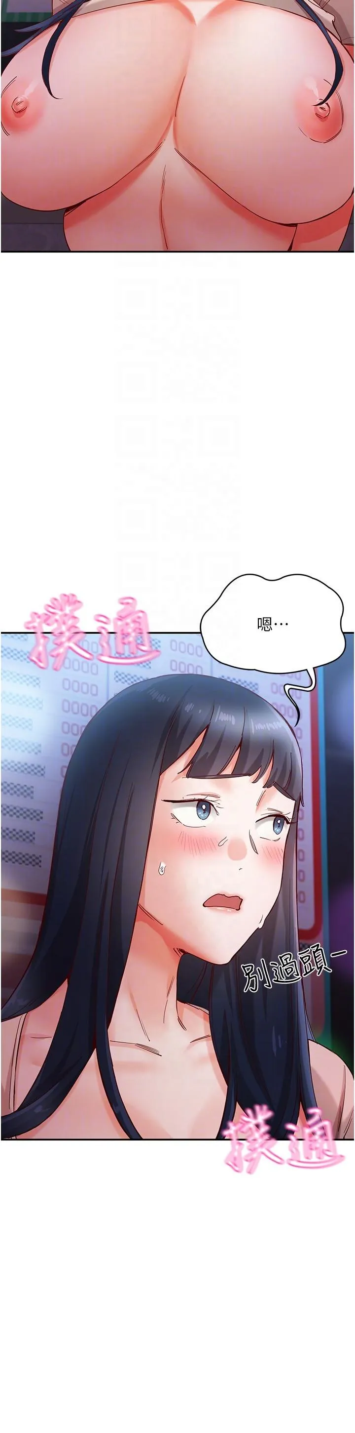 波涛汹涌的同居生活 第16话-激烈贯穿处女鲍 第28页