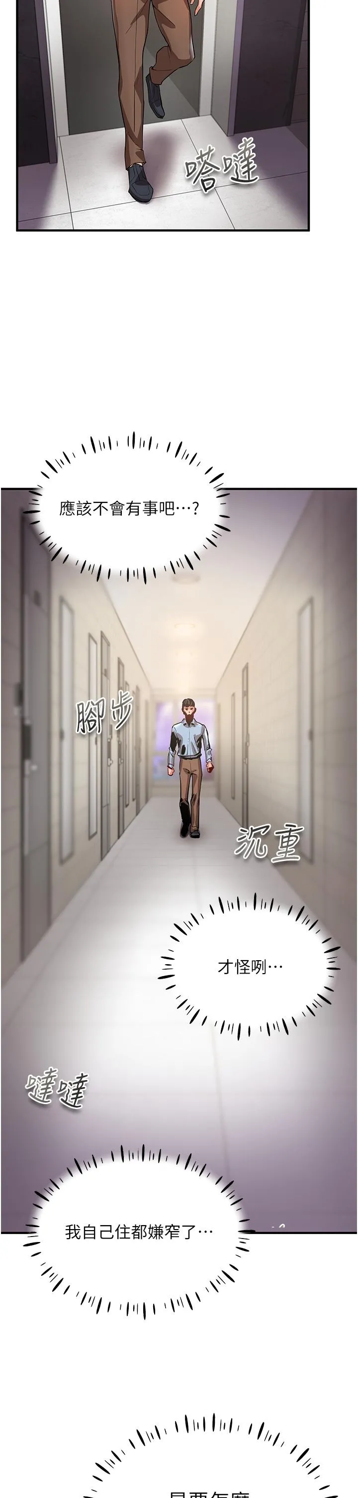 波涛汹涌的同居生活 第2话-波涛汹涌的同居生活 第27页