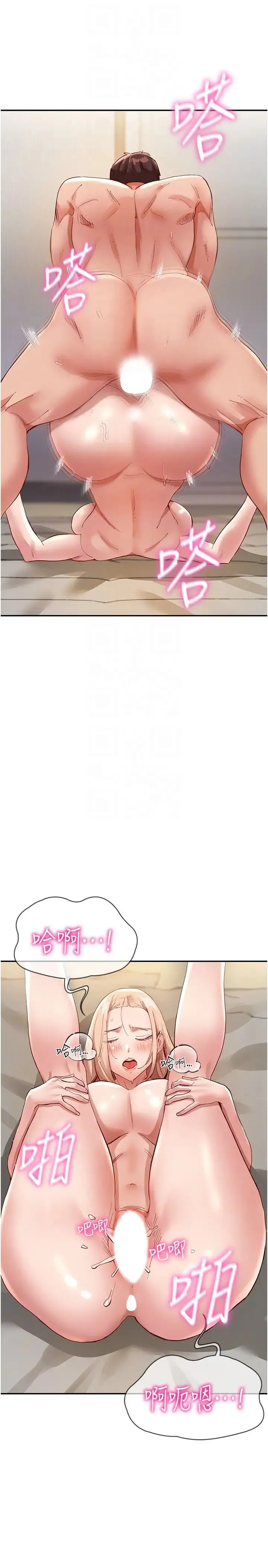 波涛汹涌的同居生活 第35話-製造小孩實戰練習 第26页