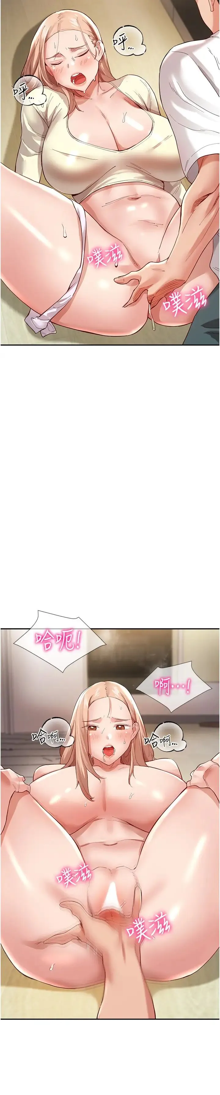 波涛汹涌的同居生活 第35話-製造小孩實戰練習 第15页