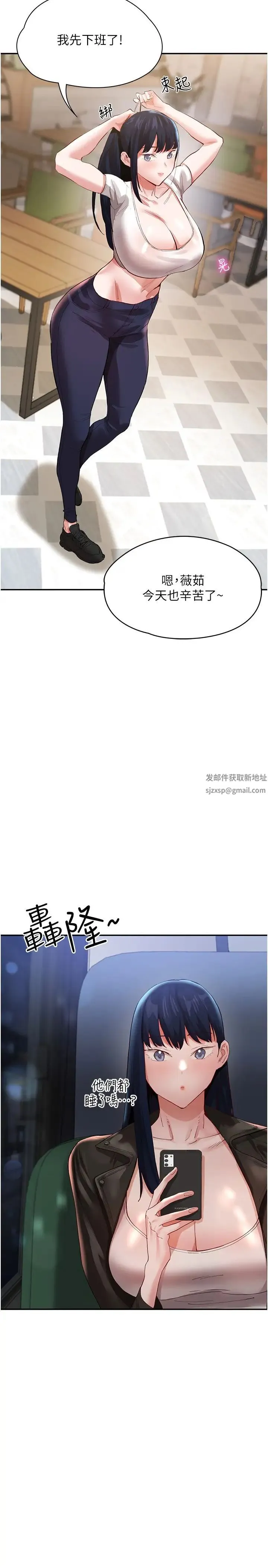 波涛汹涌的同居生活 第35話-製造小孩實戰練習 第36页