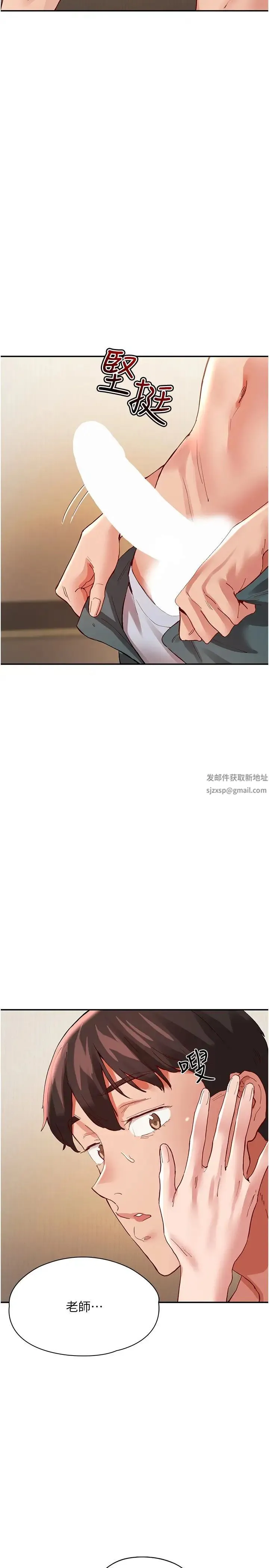 波涛汹涌的同居生活 第35話-製造小孩實戰練習 第21页