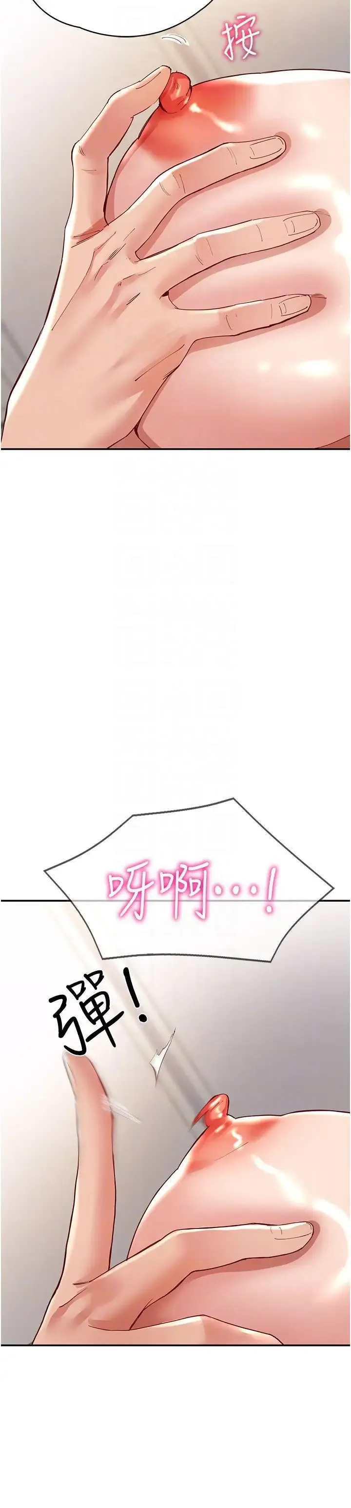 波涛汹涌的同居生活 第35話-製造小孩實戰練習 第28页