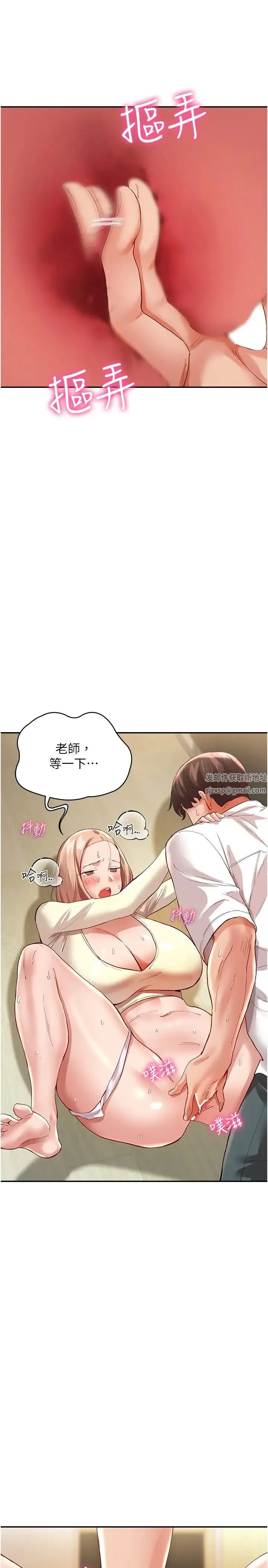波涛汹涌的同居生活 第35話-製造小孩實戰練習 第16页