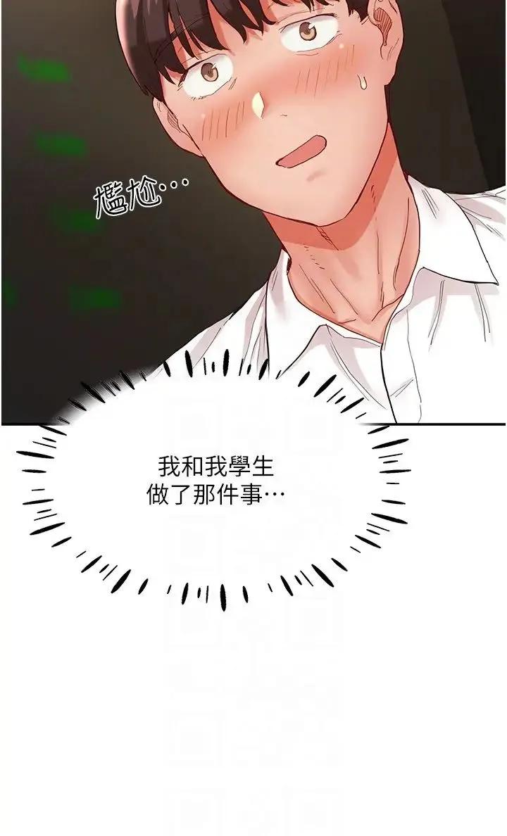 波涛汹涌的同居生活 第35話-製造小孩實戰練習 第6页