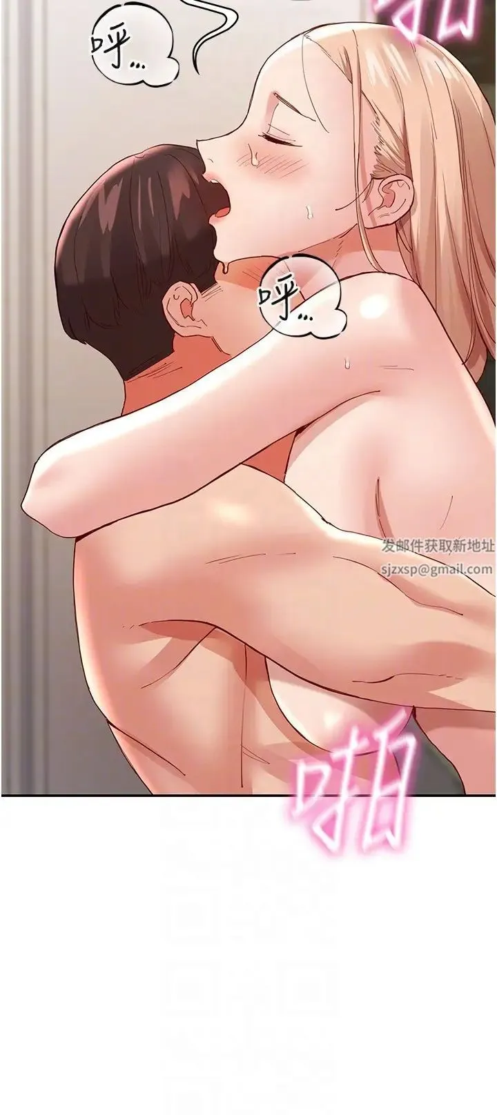 波涛汹涌的同居生活 第35話-製造小孩實戰練習 第34页