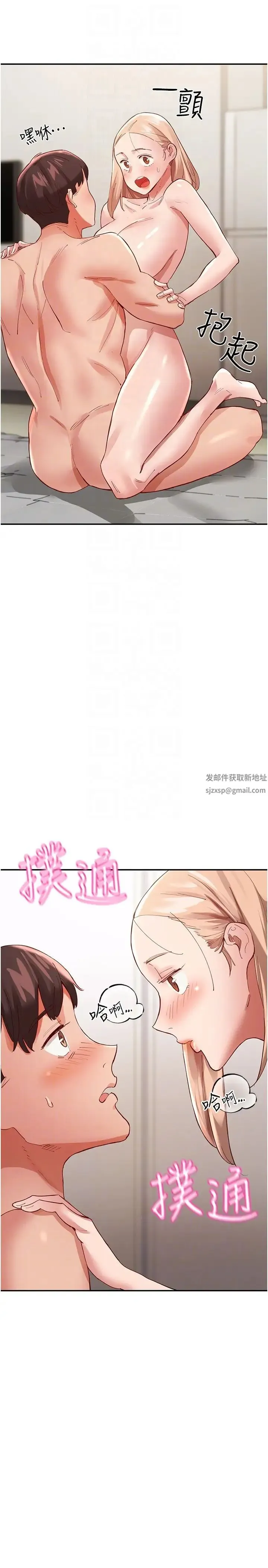 波涛汹涌的同居生活 第35話-製造小孩實戰練習 第30页