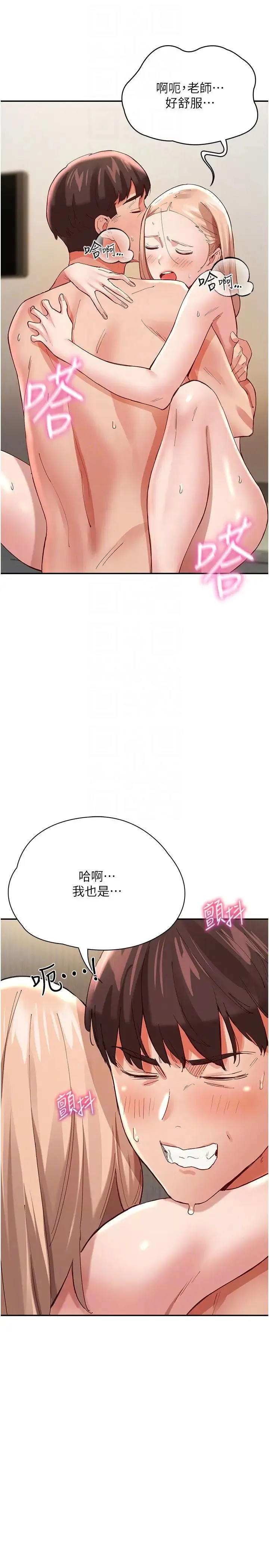 波涛汹涌的同居生活 第35話-製造小孩實戰練習 第32页