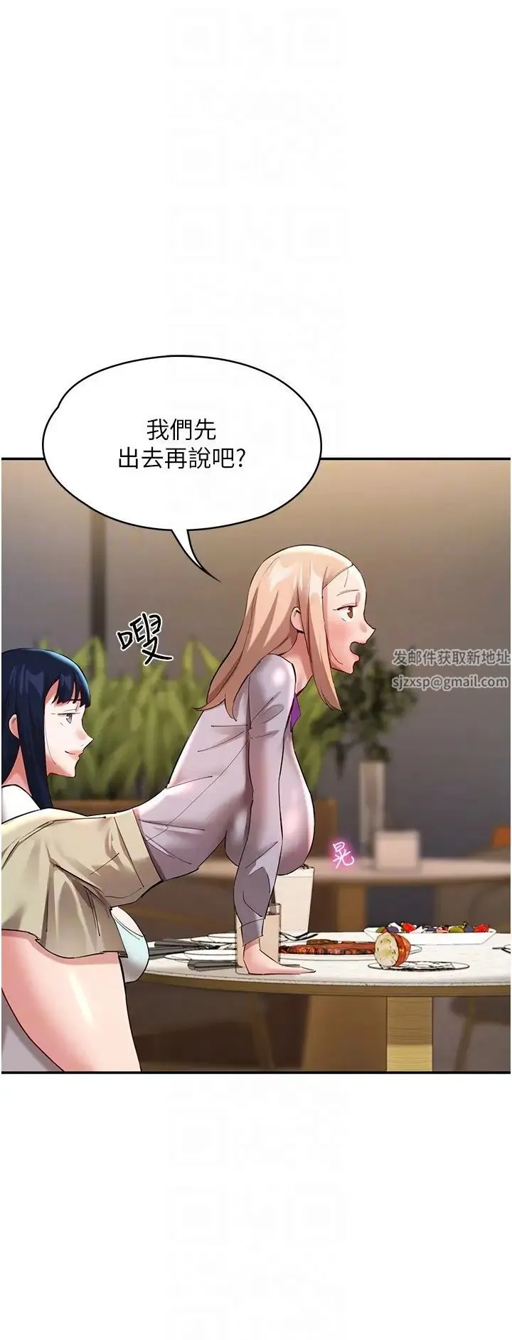 波涛汹涌的同居生活 第31話-薇茹姐…我們一起舒服吧 第26页