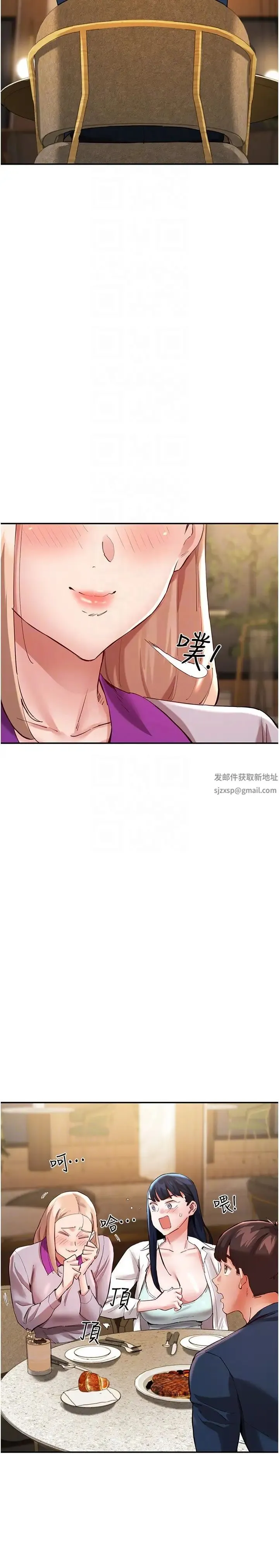 波涛汹涌的同居生活 第31話-薇茹姐…我們一起舒服吧 第14页