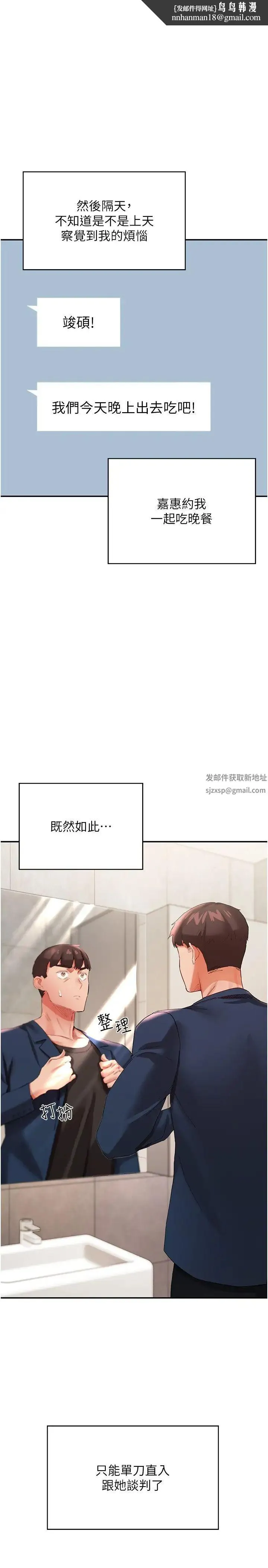波涛汹涌的同居生活 第31話-薇茹姐…我們一起舒服吧 第1页