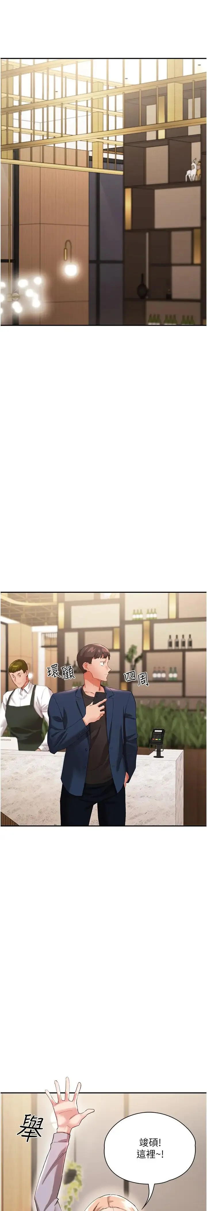 波涛汹涌的同居生活 第31話-薇茹姐…我們一起舒服吧 第2页