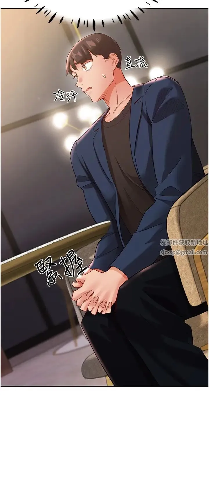 波涛汹涌的同居生活 第31話-薇茹姐…我們一起舒服吧 第7页