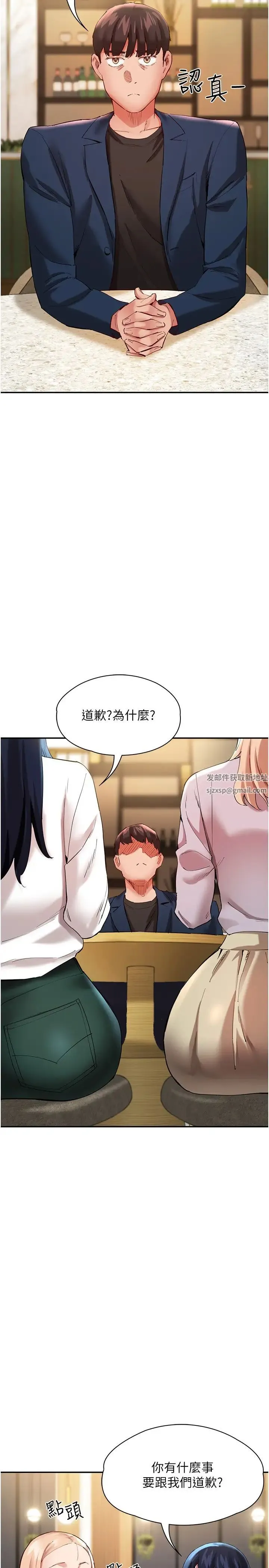 波涛汹涌的同居生活 第31話-薇茹姐…我們一起舒服吧 第9页