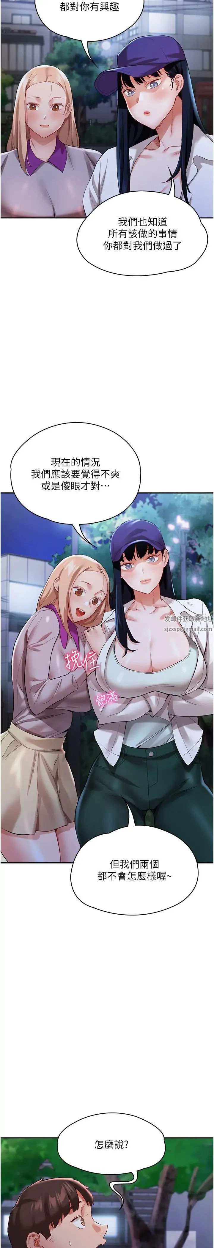 波涛汹涌的同居生活 第31話-薇茹姐…我們一起舒服吧 第31页