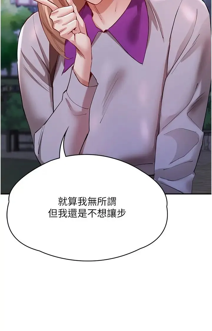 波涛汹涌的同居生活 第31話-薇茹姐…我們一起舒服吧 第35页