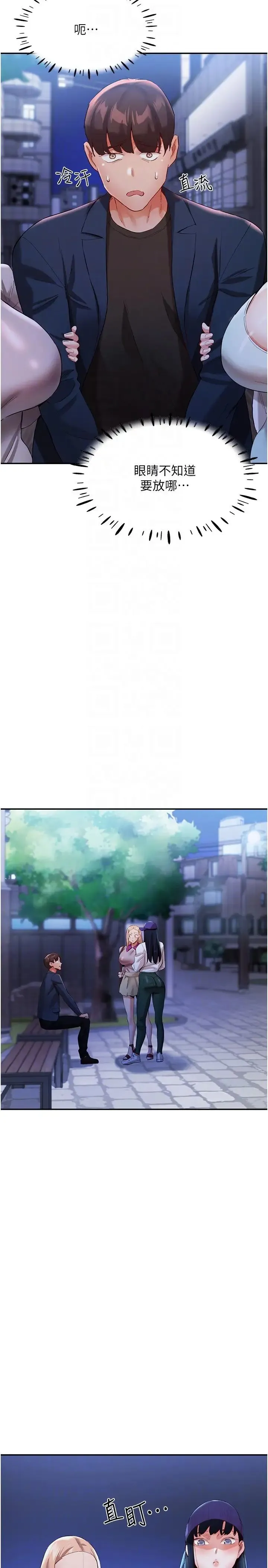 波涛汹涌的同居生活 第31話-薇茹姐…我們一起舒服吧 第28页