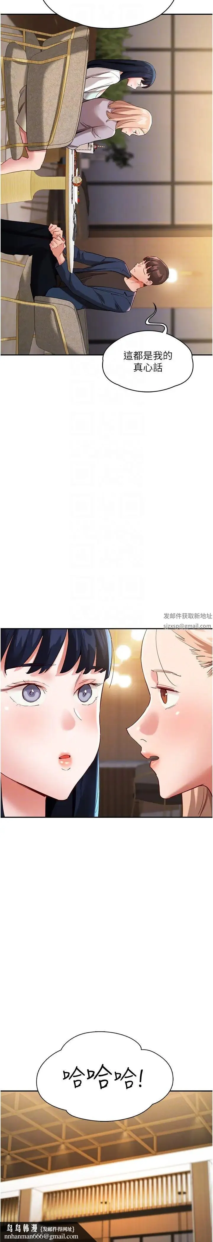 波涛汹涌的同居生活 第31話-薇茹姐…我們一起舒服吧 第22页