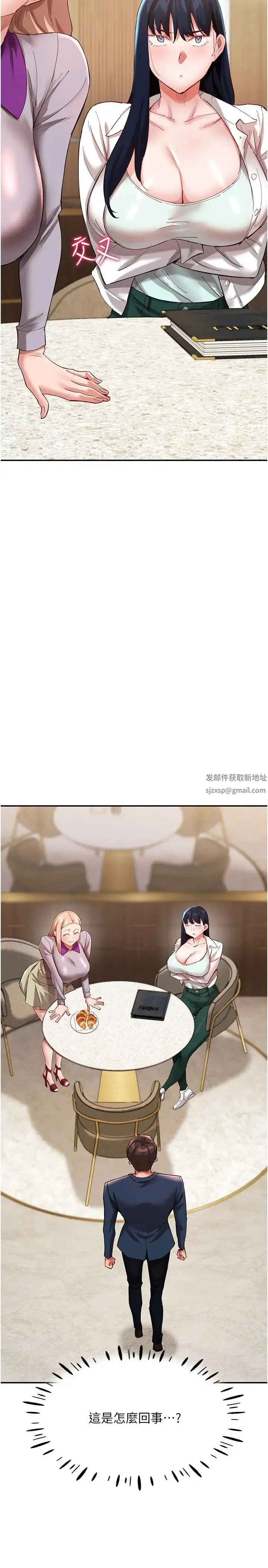 波涛汹涌的同居生活 第31話-薇茹姐…我們一起舒服吧 第5页