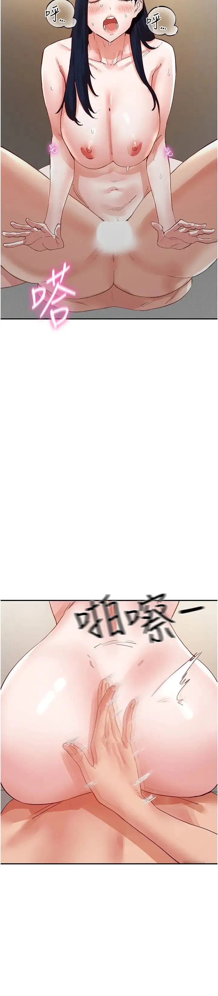 波涛汹涌的同居生活 第36話-上面下面都不得閒 第25页