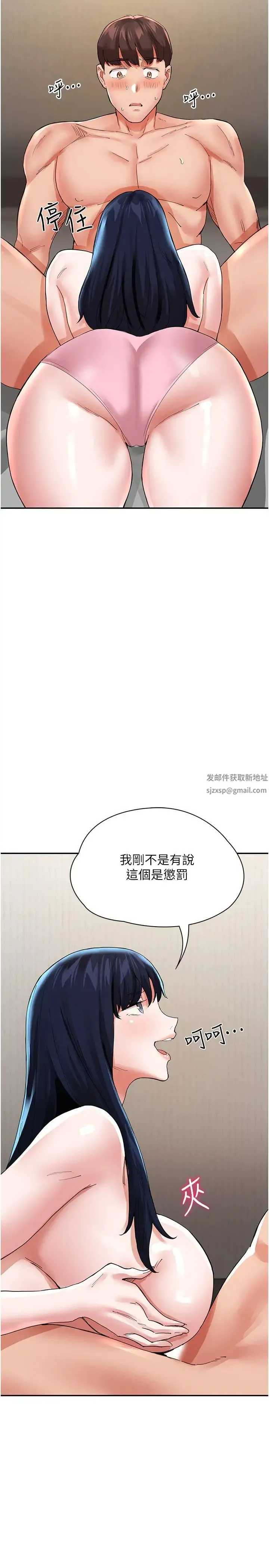 波涛汹涌的同居生活 第36話-上面下面都不得閒 第9页