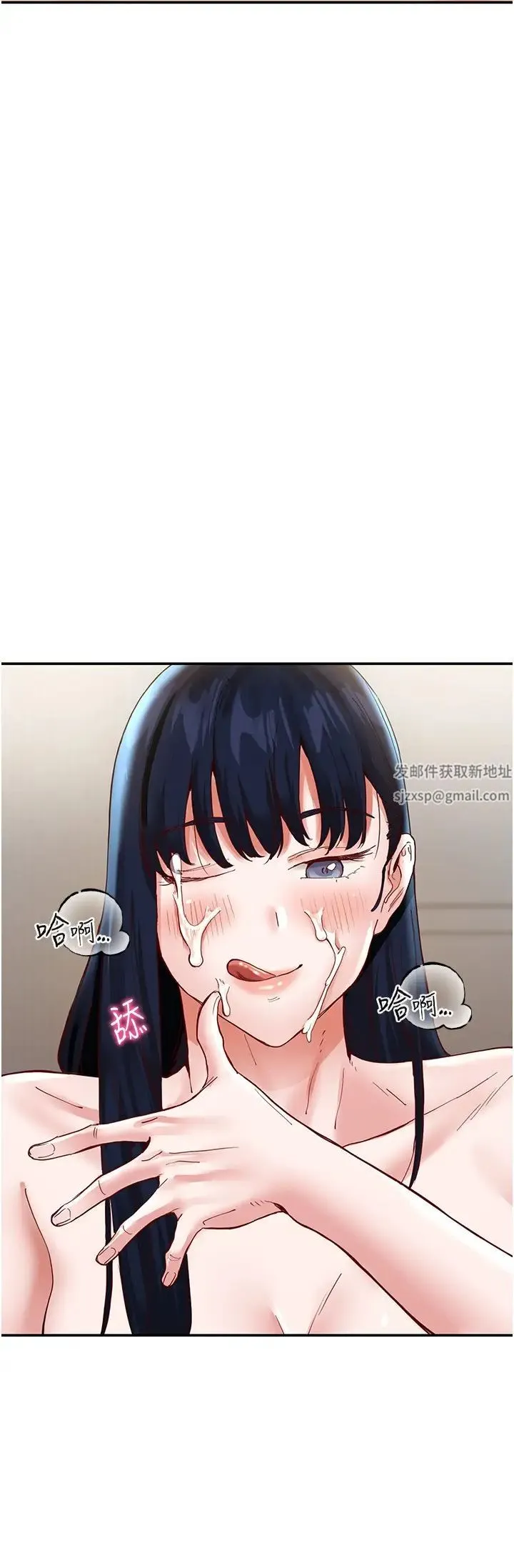 波涛汹涌的同居生活 第36話-上面下面都不得閒 第16页