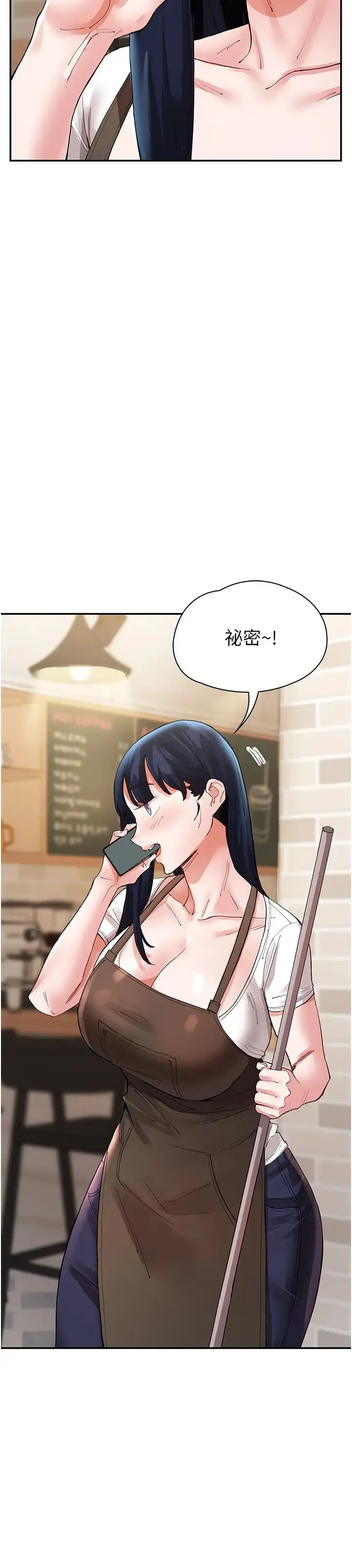 波涛汹涌的同居生活 第36話-上面下面都不得閒 第35页