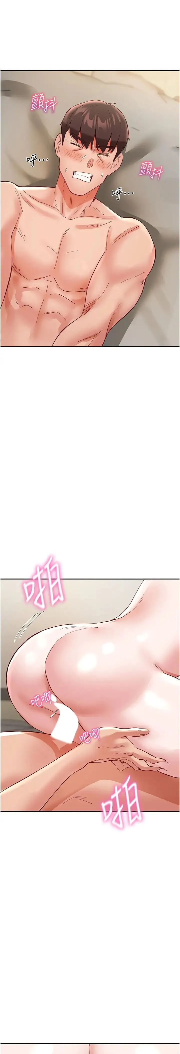 波涛汹涌的同居生活 第36話-上面下面都不得閒 第29页