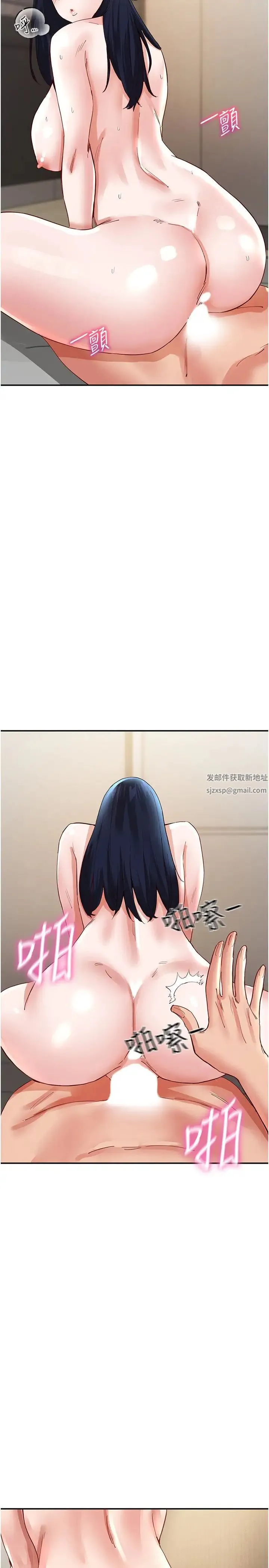 波涛汹涌的同居生活 第36話-上面下面都不得閒 第27页