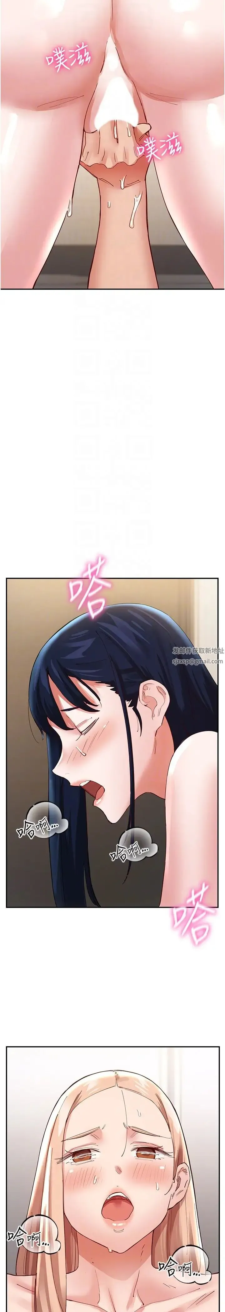 波涛汹涌的同居生活 第36話-上面下面都不得閒 第30页