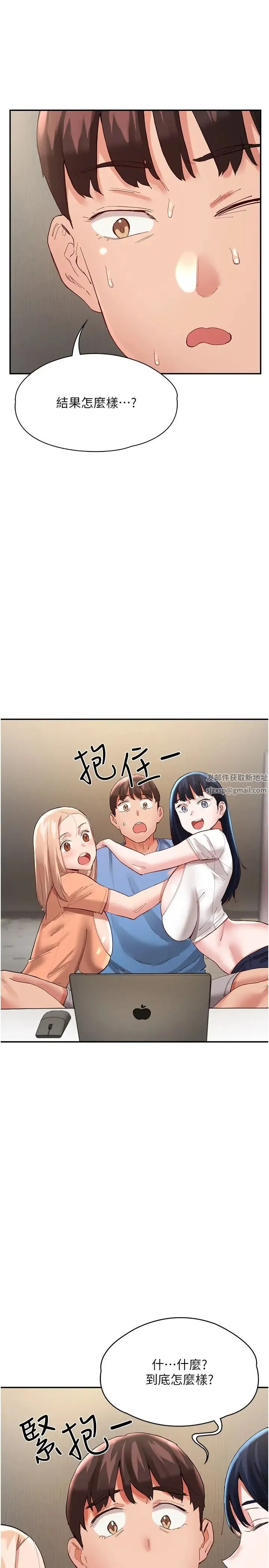 波涛汹涌的同居生活 第36話-上面下面都不得閒 第38页