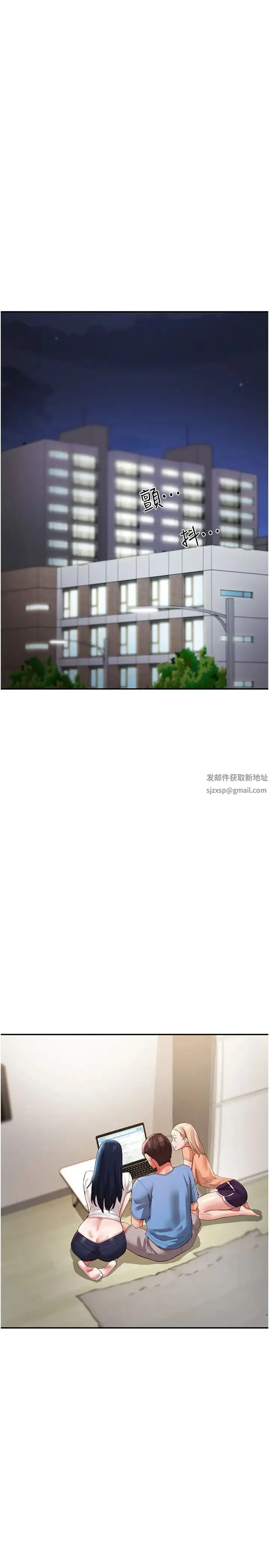 波涛汹涌的同居生活 第36話-上面下面都不得閒 第36页