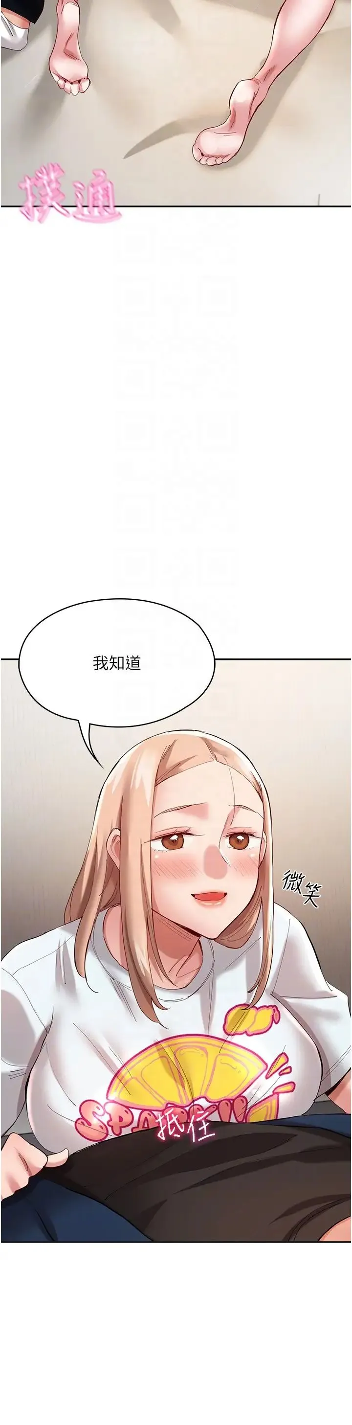 波涛汹涌的同居生活 第32話-你還…可以做吧? 第30页
