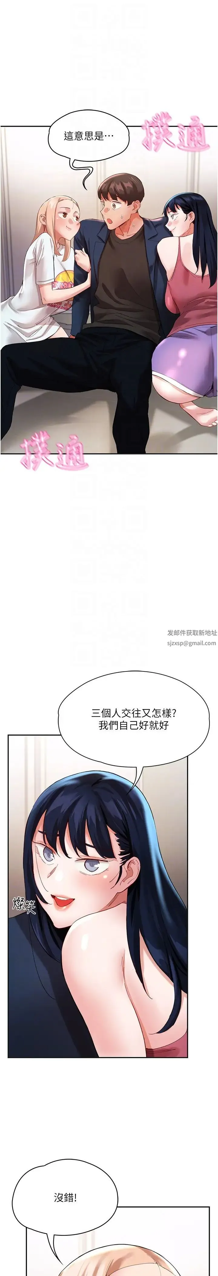 波涛汹涌的同居生活 第32話-你還…可以做吧? 第26页