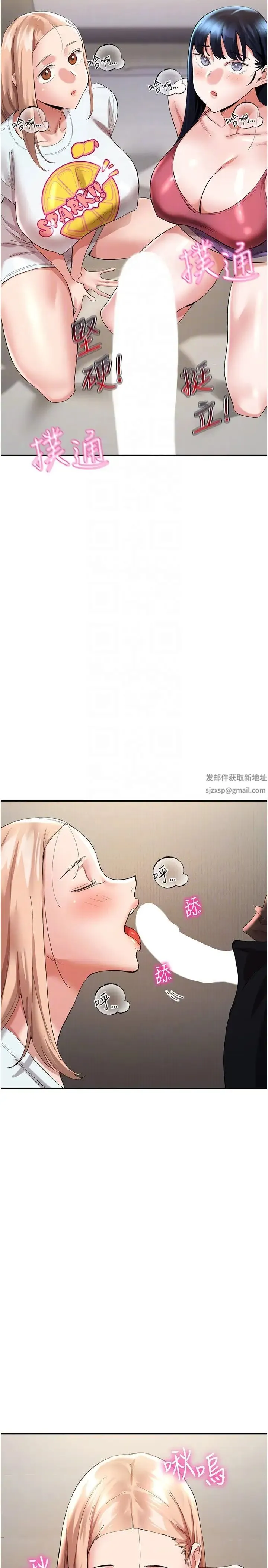 波涛汹涌的同居生活 第32話-你還…可以做吧? 第32页