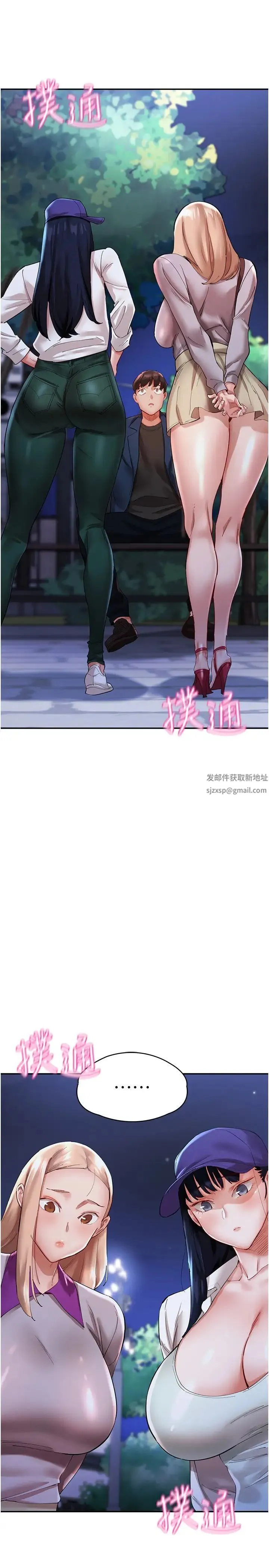 波涛汹涌的同居生活 第32話-你還…可以做吧? 第2页