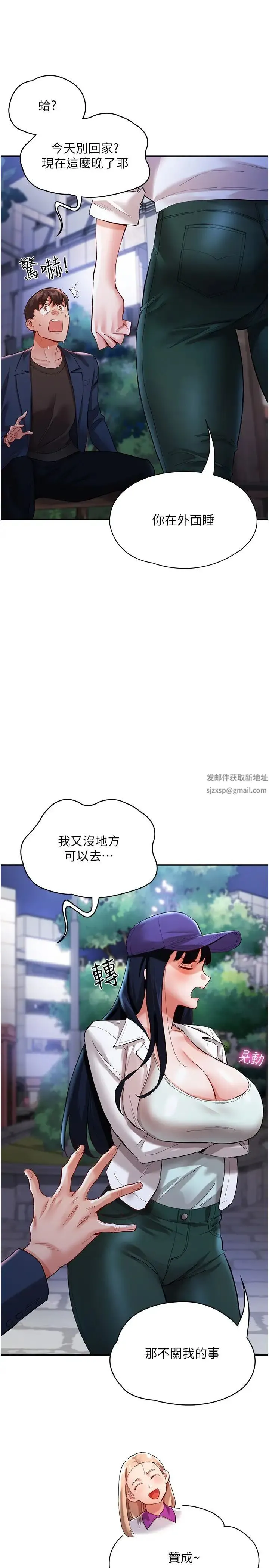 波涛汹涌的同居生活 第32話-你還…可以做吧? 第13页