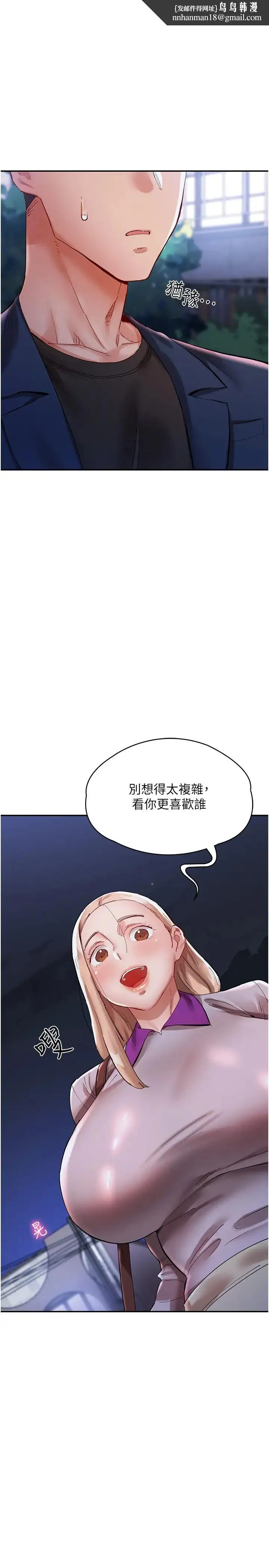 波涛汹涌的同居生活 第32話-你還…可以做吧? 第1页