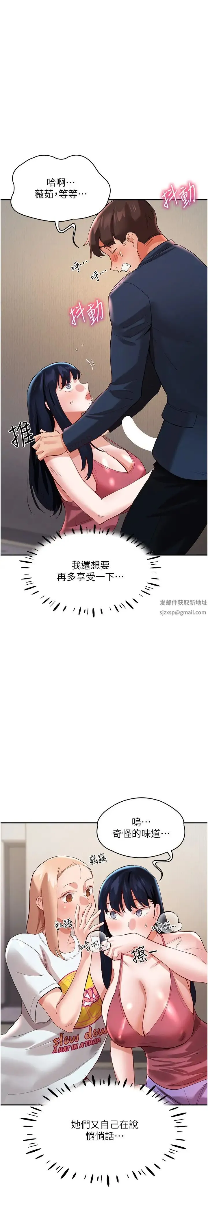 波涛汹涌的同居生活 第32話-你還…可以做吧? 第37页