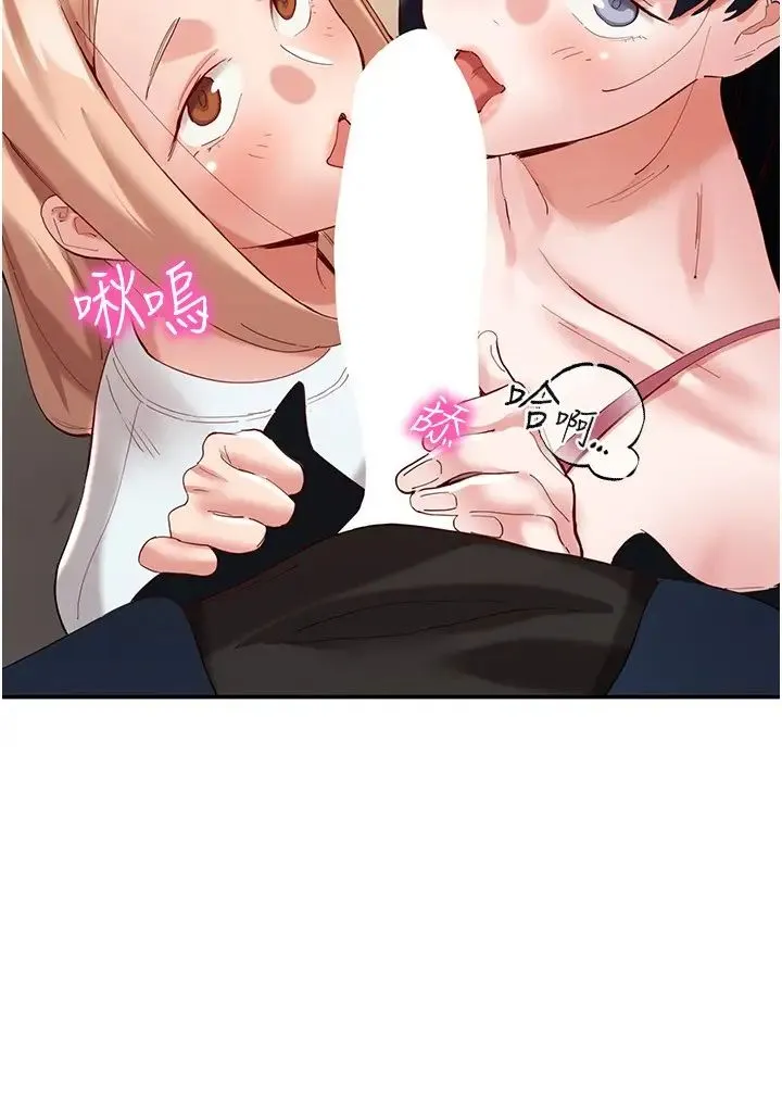 波涛汹涌的同居生活 第32話-你還…可以做吧? 第39页