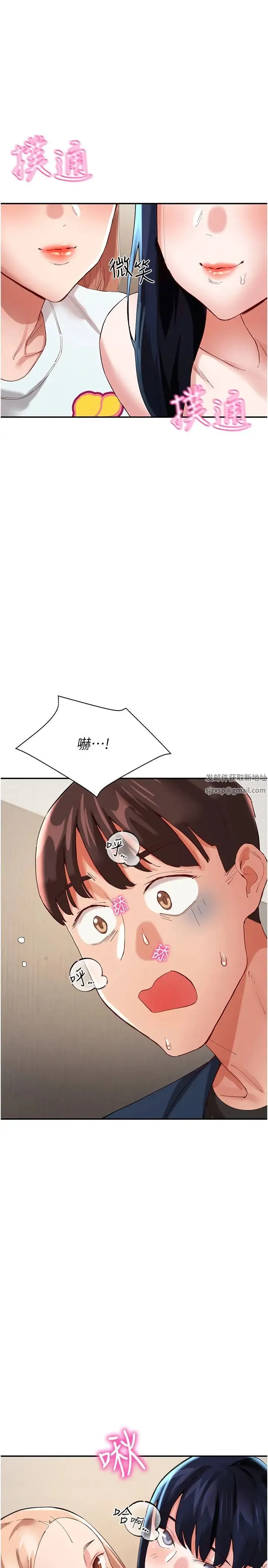 波涛汹涌的同居生活 第32話-你還…可以做吧? 第38页