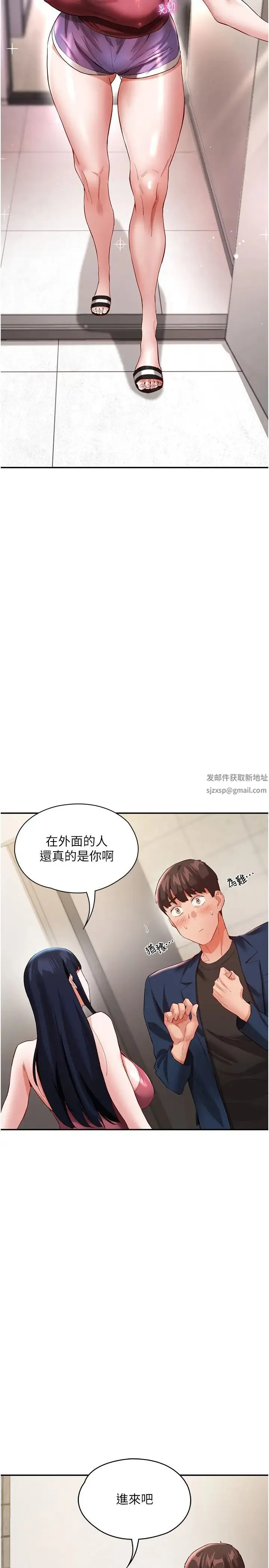 波涛汹涌的同居生活 第32話-你還…可以做吧? 第20页