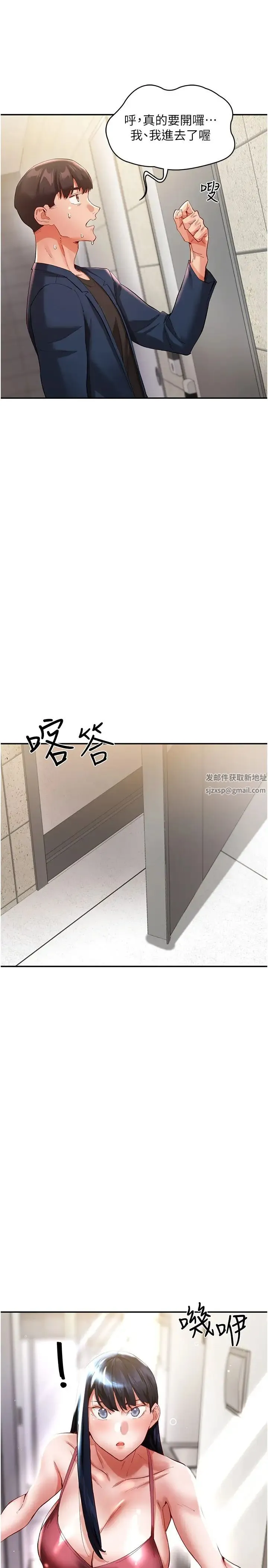 波涛汹涌的同居生活 第32話-你還…可以做吧? 第19页